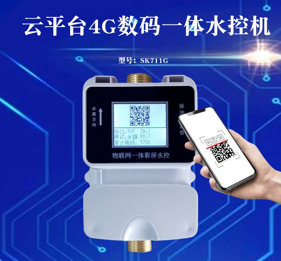 水控是什么？水控機是什么？